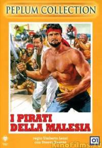 Пираты Малайзии