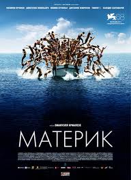 Материк